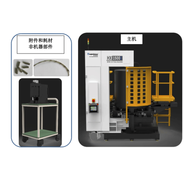 HX1600C Wire Saw Cutting Machine HX1600C Wire Saw Cutting Machine